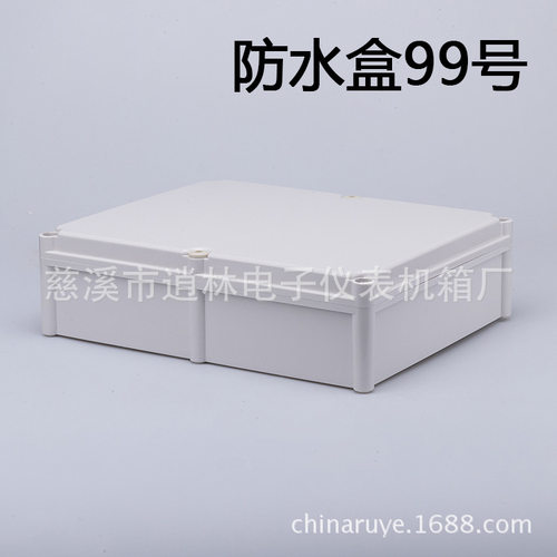 电子仪表外壳 室外塑料防水盒 安防接线监控盒 99号 120*330*430