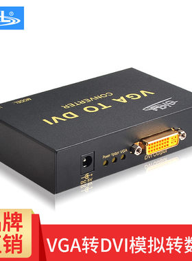 EKL-VD VGA转DVI 色差Ypbpr转dvi模拟转数字高清转换器 电脑机顶