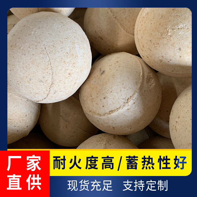 双炉膛高炉蓄热室蓄热用耐火球体 75铝含量多规格大小高铝球