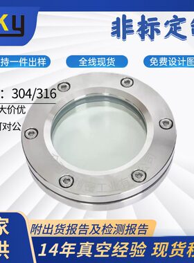 304/316l不锈钢法兰视镜带刮板卫生级圆型平板对夹式玻璃观察视窗