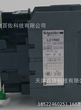 LC1R接触器LC1R80M5N接触器LC1R80M5N 80A 220V三级交流接触器