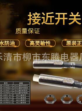 热销现货供应全新流直三线E2E-X5E1-Z