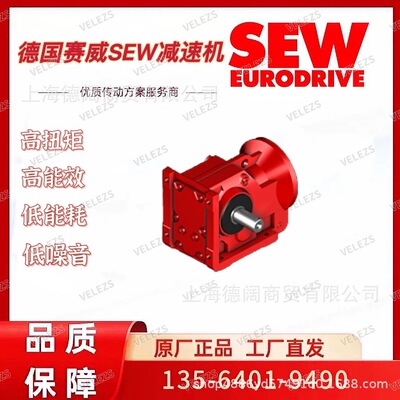 SEW德国伞齿轮减速机强冷散热