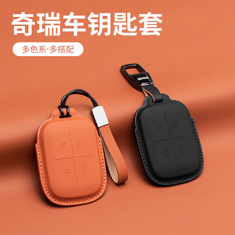 适用25款奇瑞iCAR V23钥匙套包 v23智能蓝牙实体钥匙遥控保护