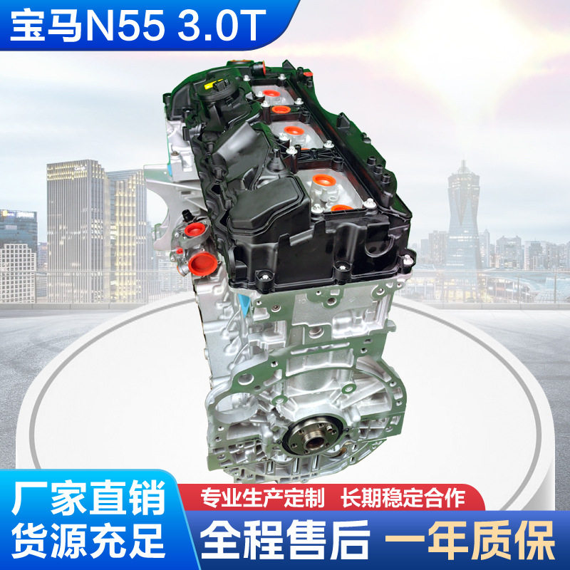 宝马N55 3.0T发动机总成 适用于宝马M2  3系5系7系 X5 X6车型