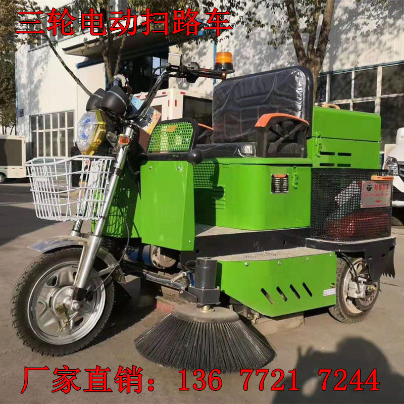 厂家直供电瓶式环卫保洁车垃圾清运车四桶大容量电动三轮保洁车