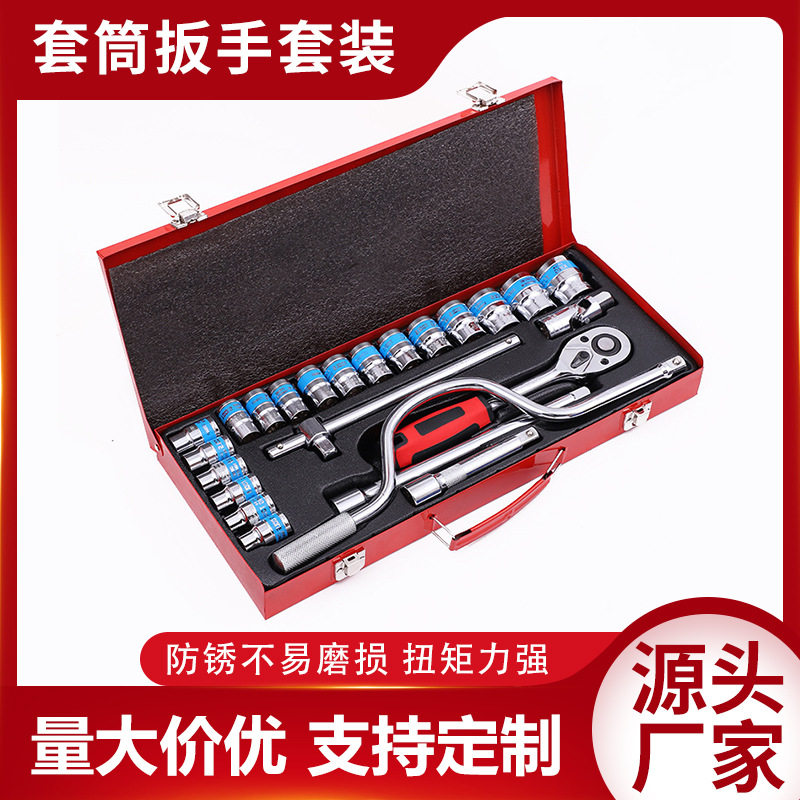 厂家直销24件套铁盒系列组合工具五金套筒工具汽修组合工具批发