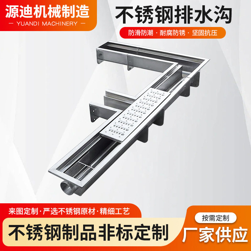 不锈钢成品线性排水沟缝隙式排水槽U型槽带盖板厨房下水道排水沟