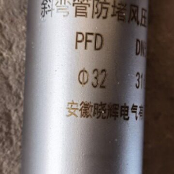PFD斜弯管防堵风压取样器316材质DN50接口φ38