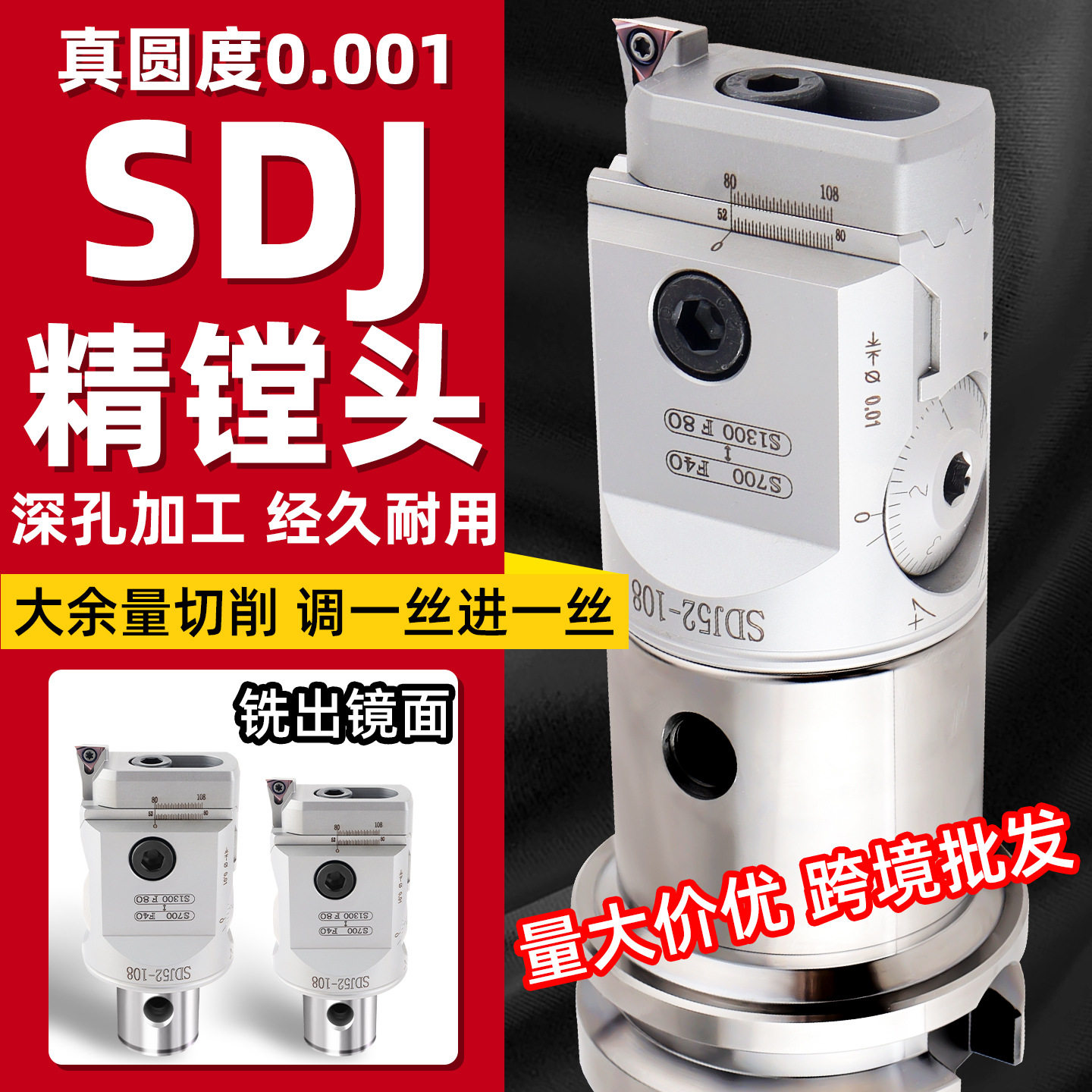 跨境SDJ精镗刀头深孔微调头可调式小孔径精镗钨钢抗震杆批发