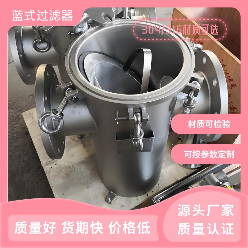 不锈钢过滤筒筛管蓝氏过滤器带法兰过滤网y型过滤器滤网100目圆孔