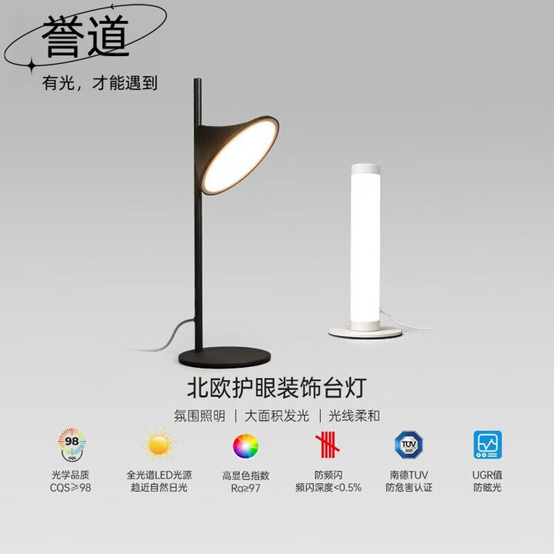 誉道免接线北欧风护眼装饰灯插电款书房卧室客厅后现代极简台灯A