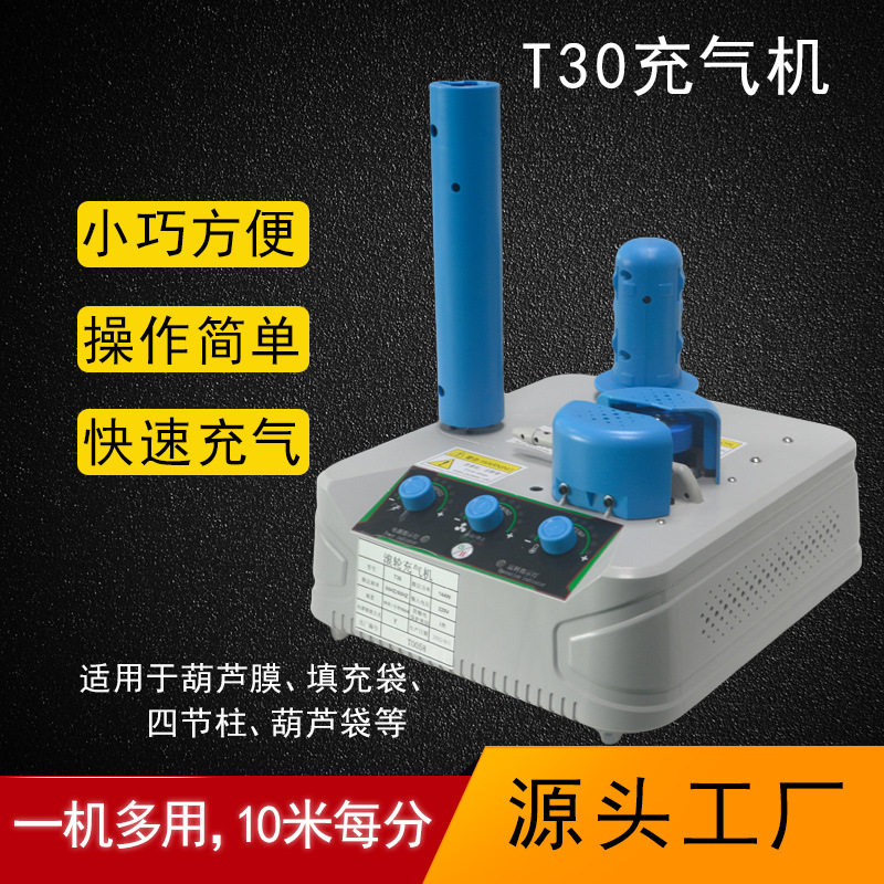 厂家直销T30气泡枕葫芦膜四节柱填充袋等缓冲包装一键自动充气机