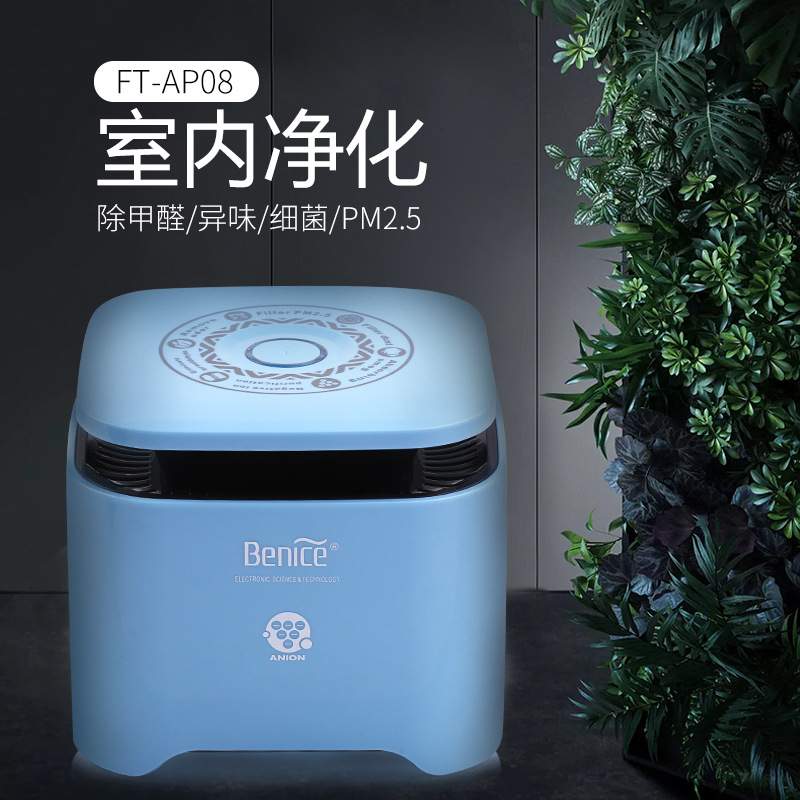直销贝纳斯AP08空气净化器PM2.5 迷你家用 车载负离子除甲醛