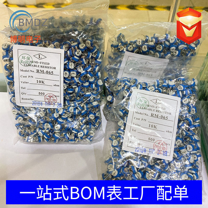 卧式RM065-103（10K）兰白可调 蓝白可调电阻 WH06-2
