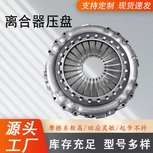 批发汽车离合器压盘3482001448348200055380180034.038