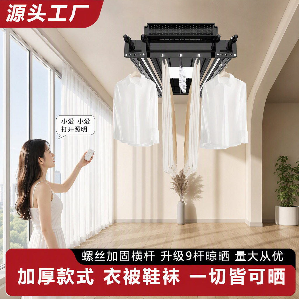 智能升降遥控晾衣架家用阳台晾晒衣被声控全自动厂家直发消毒烘干