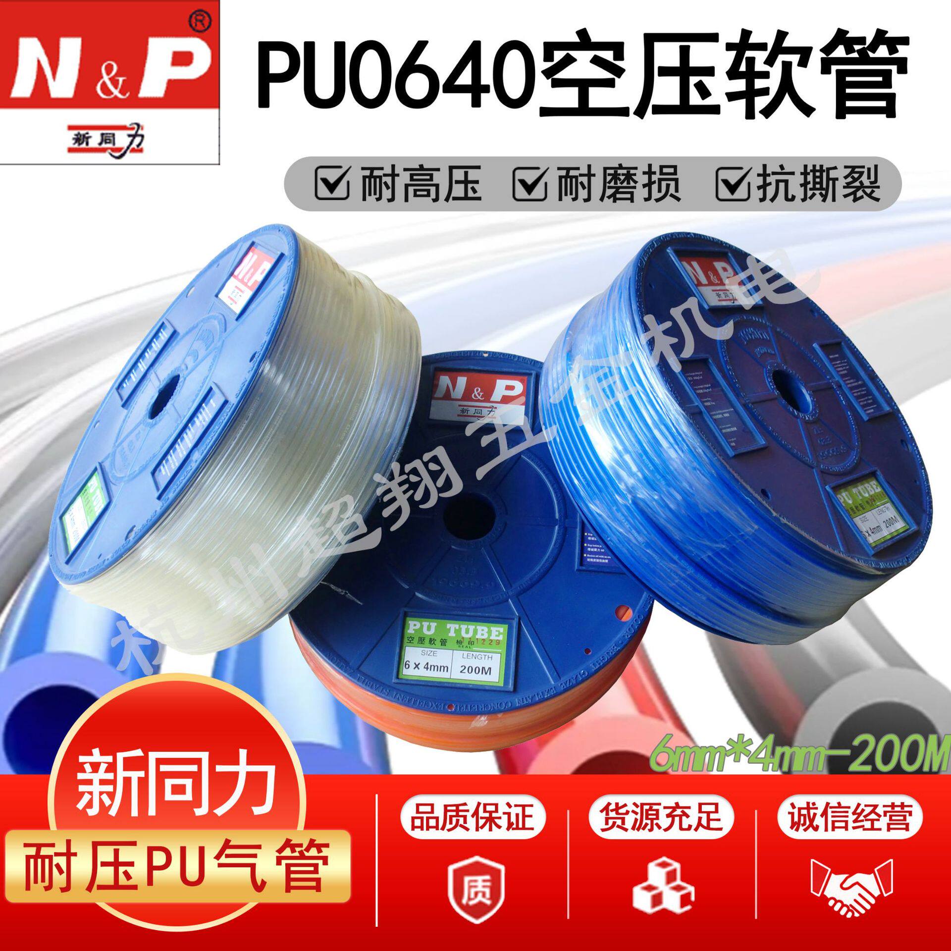 新同力气管6mm*4mm200m/卷空压机风管PU0640直软管气泵高压管