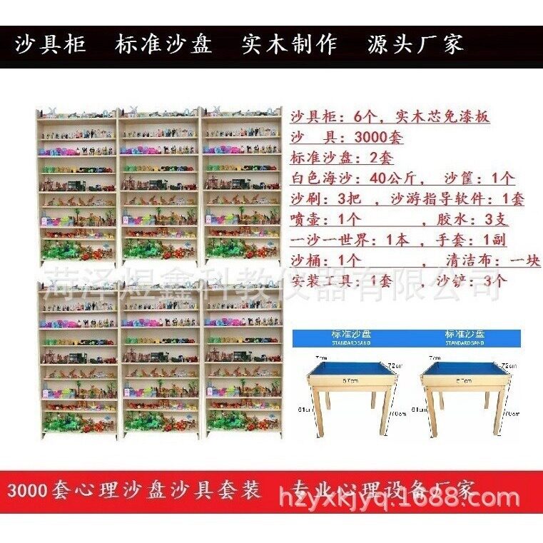 源头厂家心理沙盘沙具套装3000套沙盘游戏心理咨询