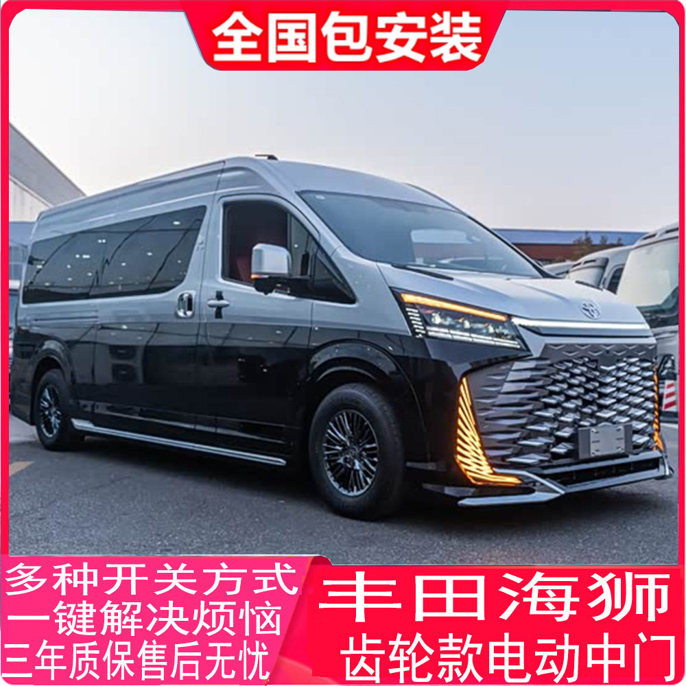 适用丰田海狮电动中门改装升级齿轮款电动中门自动侧滑门