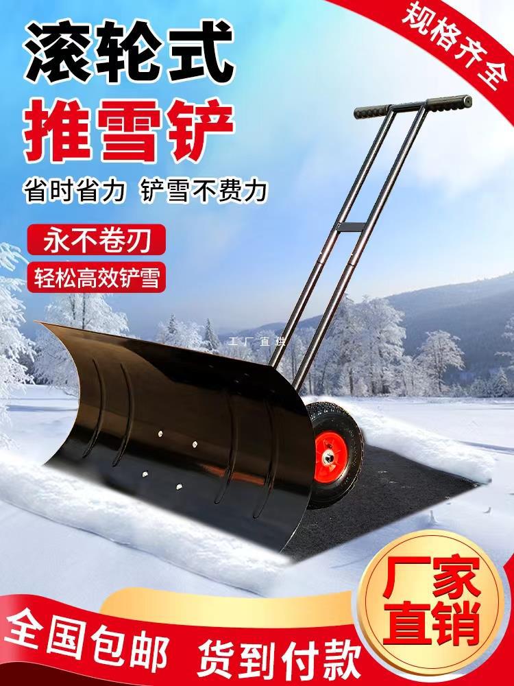 轮式手推雪铲大号雪锹铲子铲雪工具除雪设备推雪板神器扫雪雅通思