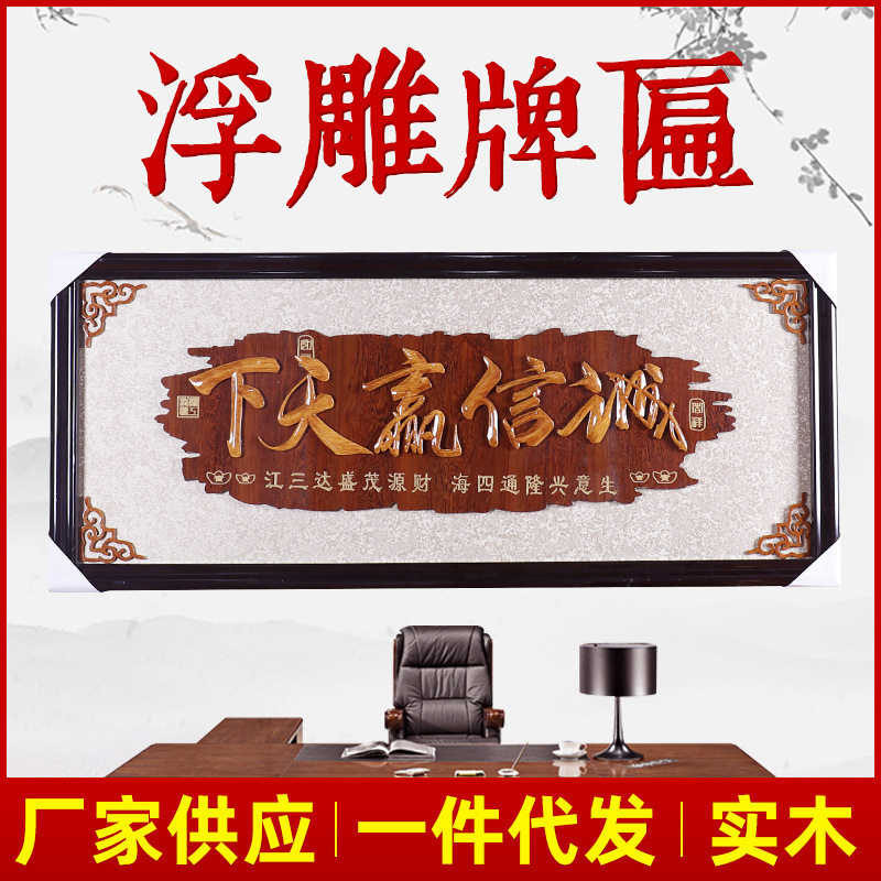 酒店餐厅立体浮雕书房木质牌匾制做复古木框装饰挂画生产厂家