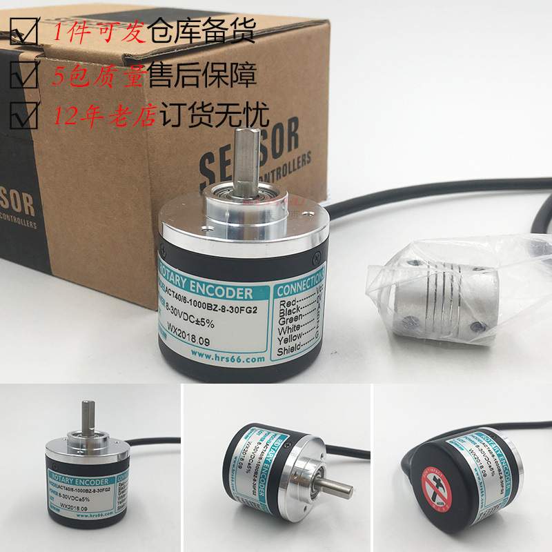 促销增量式轴径6光电旋转编码器1000线脉冲ACT406-1000BZ-8-30FG2