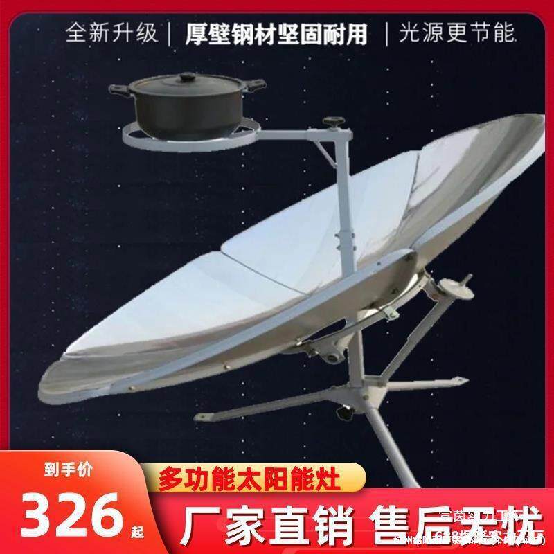 太阳水器自动新款聚光太阳能做饭太阳小型户外农村灶烧水热水太阳