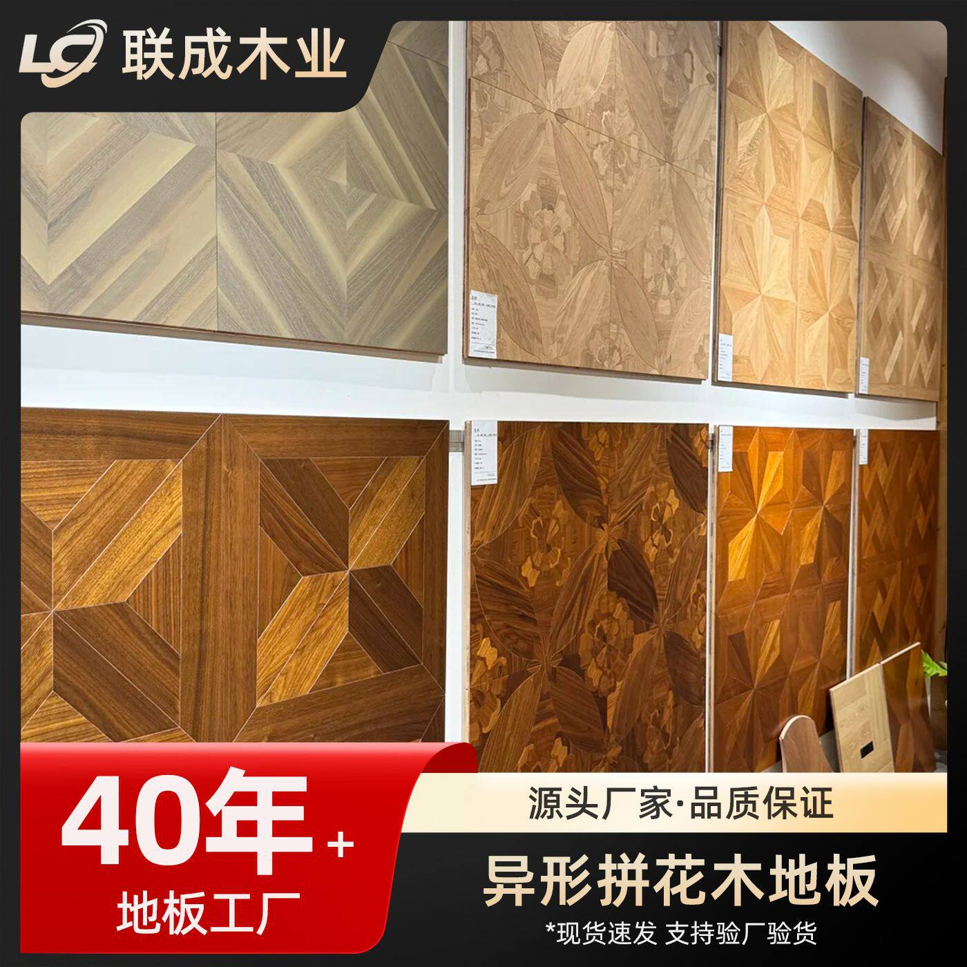 异形拼花地板橡木榆木大荷叶荷花设计师多层实木地板ENF级地暖