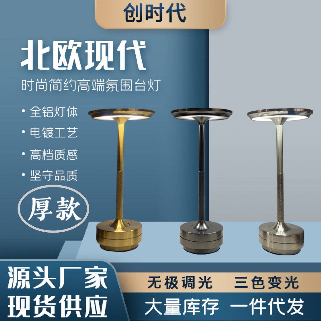 跨境USB充电触摸工字台灯led护眼清吧酒吧桌面工业风装饰小夜灯