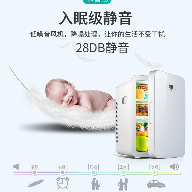 爱普25L车载迷你小冰箱两用小型家用租房用冷藏箱宿舍单人微型