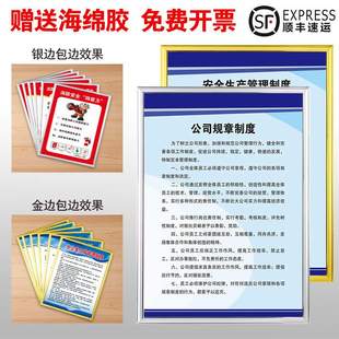 八大員崗位職責(zé)工廠車間安全生產(chǎn)管理規(guī)章制度牌