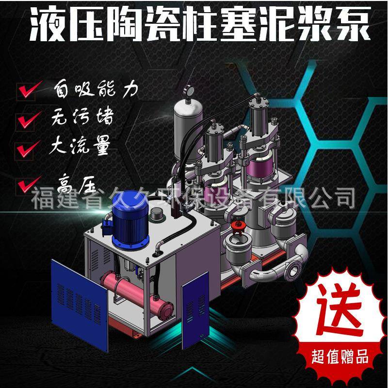 新款节能压滤机入料YB液压陶瓷柱塞双缸自吸高压大流量泥浆泵