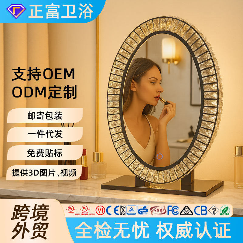 批发高级金属LED梳妆镜台式化妆镜外贸酒店不锈钢水晶镜子家用