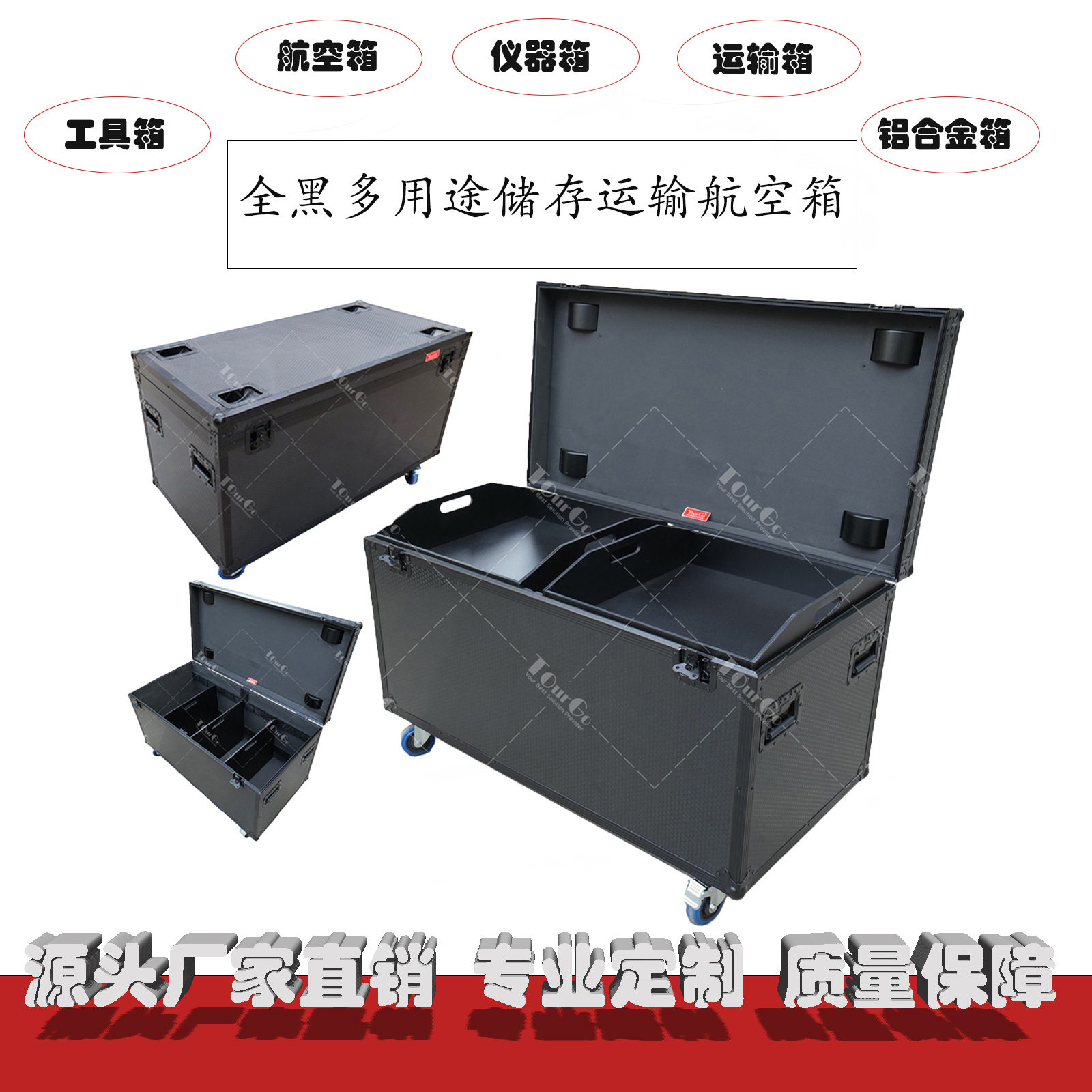 全黑多用途储存运输电线用防水箱玻璃纤维电缆干线飞行道路航空箱