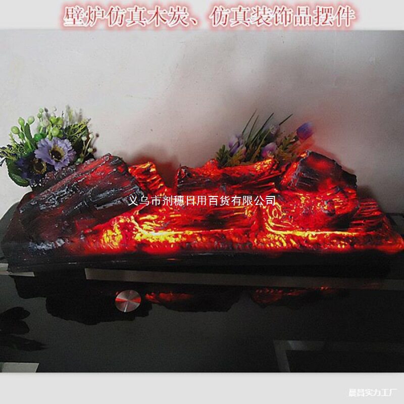 电壁炉木炭假木柴炭火装饰炭火焰灯壁炉柴篝火拍摄道具装饰品