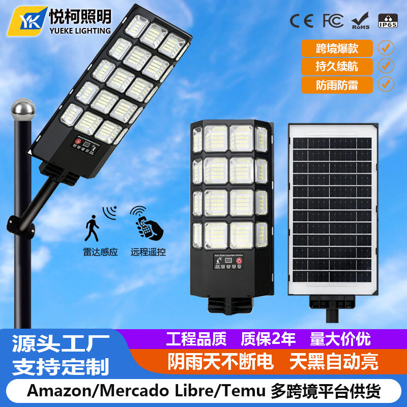 跨境新款太阳能照明灯防水庭院太阳能壁灯雷达感应灯一体化户外灯