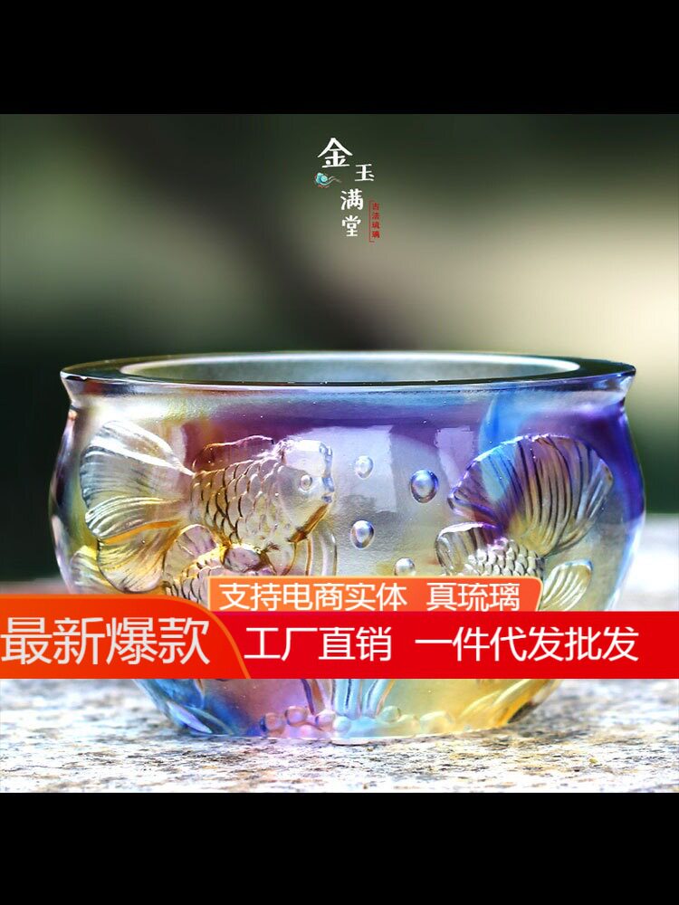 琉璃金玉满堂聚宝盆鱼摆件送礼