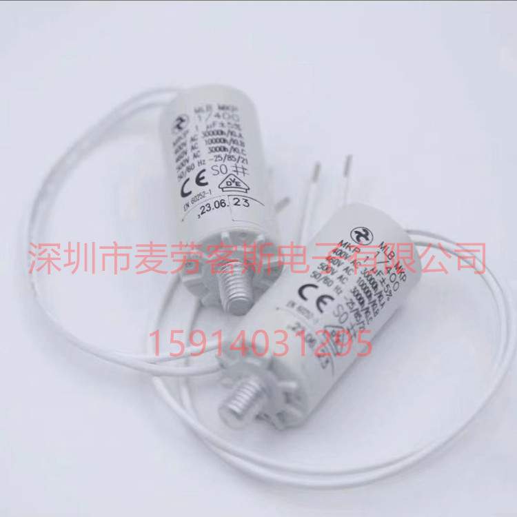 德国 HYDRA MDB MKP 8/400IV/E1321 8uF 400V-500V 风机启动电容