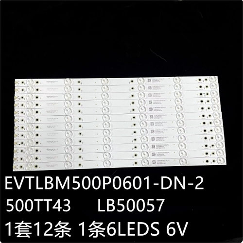 E50-C1D50U-D1D50-D1500TT43灯条EVTLBM500P0601-DN-2LB50057