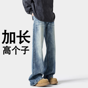 加长男裤 垂感加绒加厚休闲裤 高个子裤 牛仔裤 青少年学生 子男士 秋季