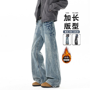 子高街闪电纹水洗裤 高街115裤 男加厚加绒190美式 美式 阔腿裤 加长裤