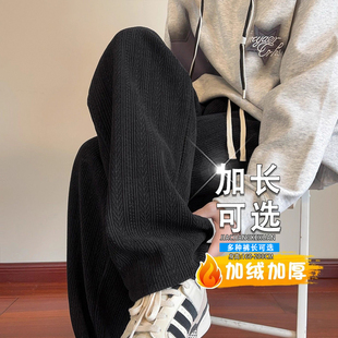 加长版麦穗纹裤子男高个子卫裤秋冬加绒直筒休闲2025新款青少年