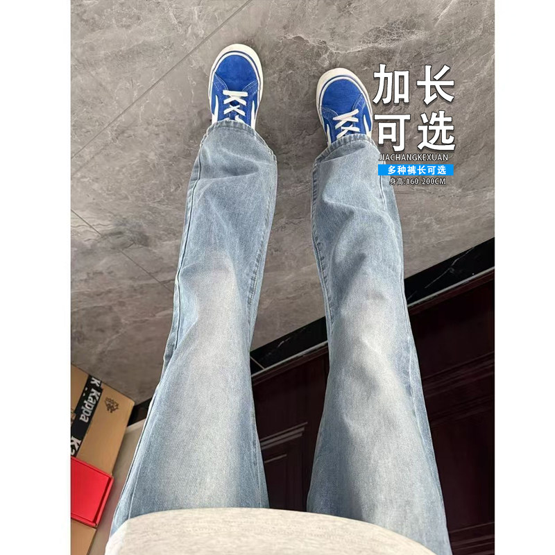 加长版微喇牛仔裤浅蓝色男高个子春秋季显腿长cleanfit弯刀直筒裤