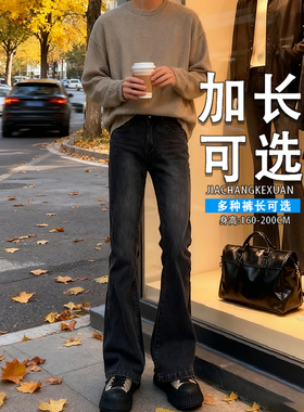 痞帅加长水洗牛仔裤高个子美式高街黑灰色男春季款高级感微喇裤子