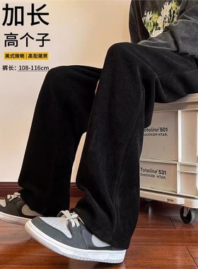 加长男裤190高个子男生灯芯绒直筒裤秋冬加绒休闲宽松拖地裤115cm