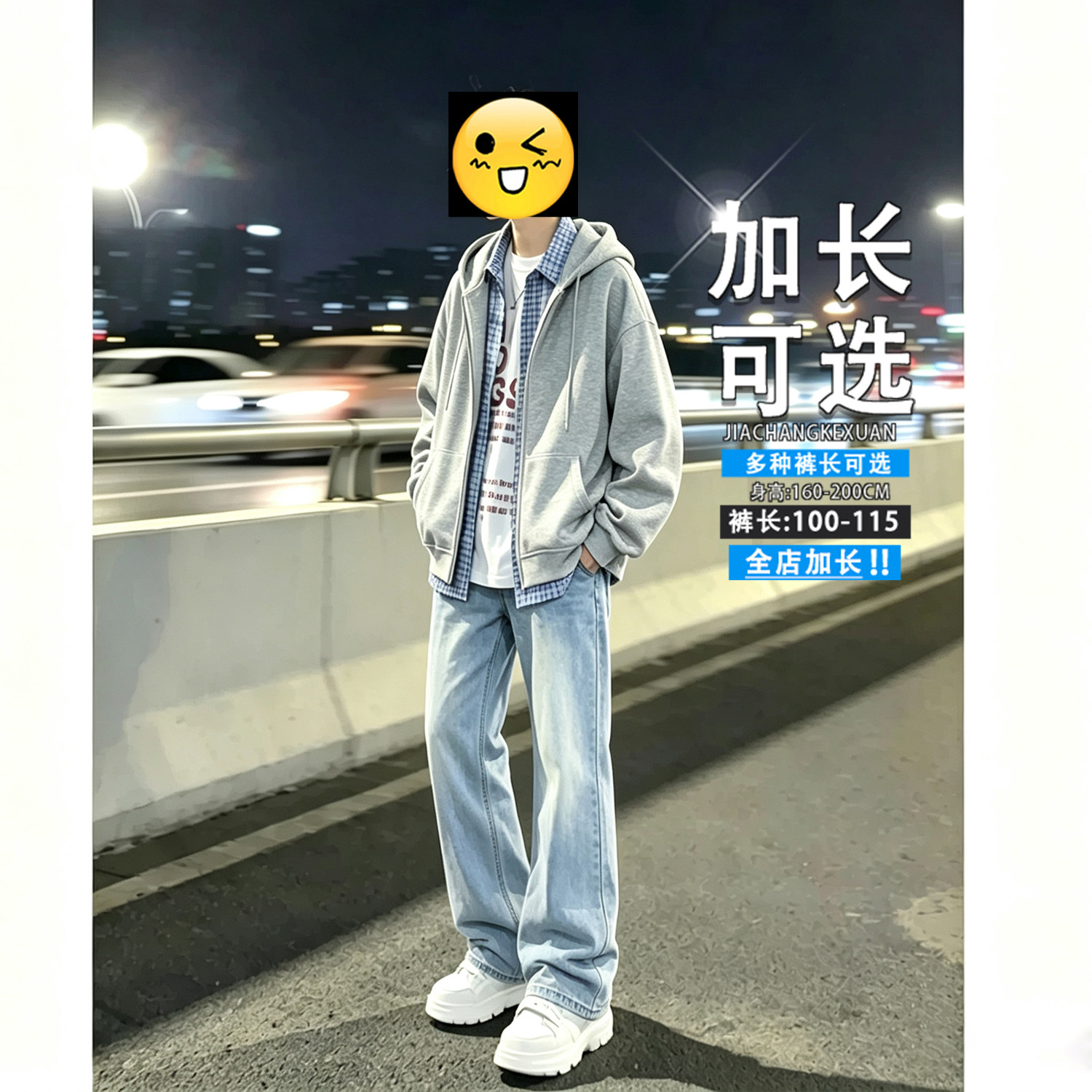 美式风加长版牛仔阔腿裤男高个子水洗休闲裤秋季浅蓝色微喇牛仔裤