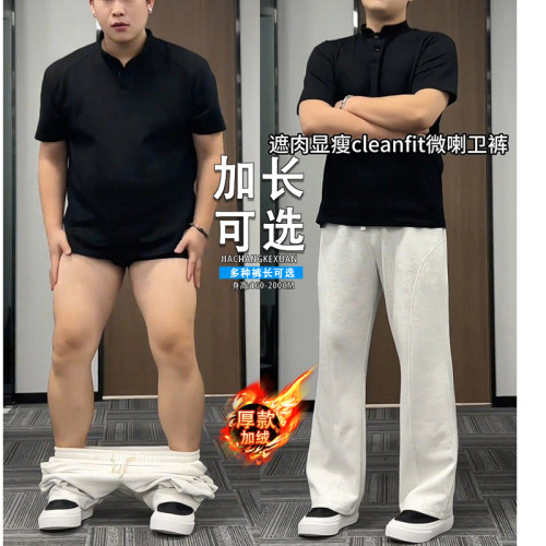 男高个子美式加长款裤子微喇弯刀