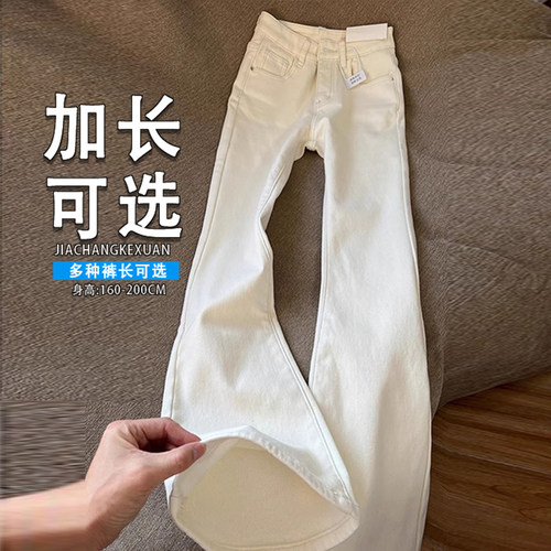 白色弯刀牛仔裤男高个子显高