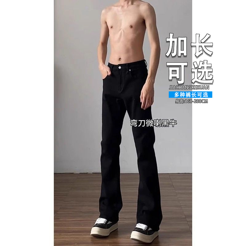 加长黑色柳叶弯刀牛仔裤男高个子美式高街直筒修身裤子痞帅微喇裤,男装,牛仔裤,淘宝优惠券,粉丝福利购,淘宝优惠卷